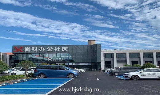 尚科办公社区（上地）